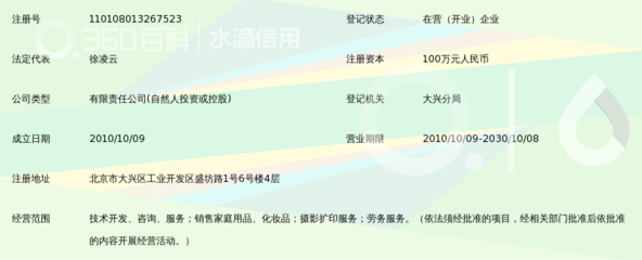 北京麦开心网络科技摄影扩印服务 数字化时代的影像服务新选择