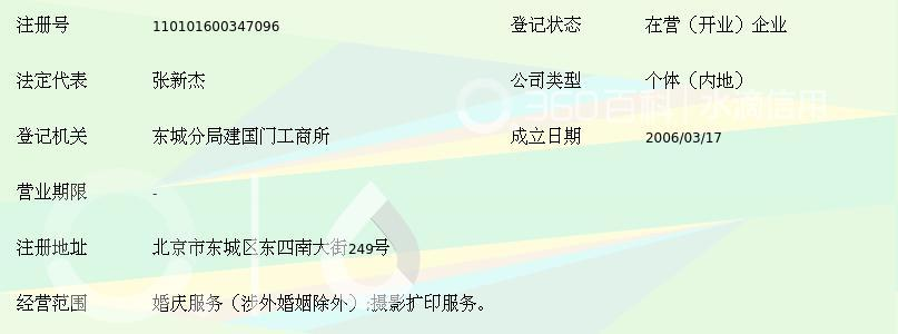 光影定格东单 北京东单维纳斯摄影中心的摄影扩印服务