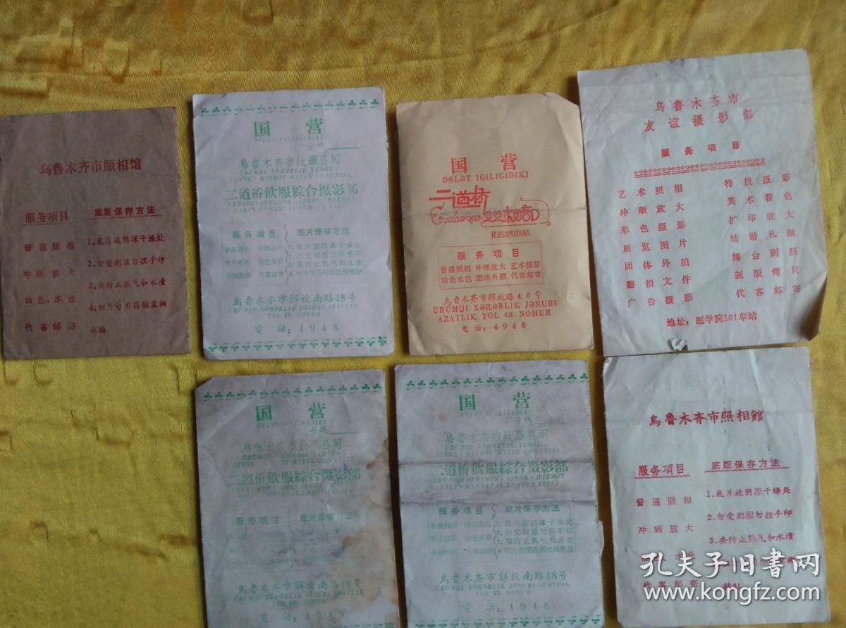 七个裹住时光的旧纸袋——老照相馆的摄影扩印之物语