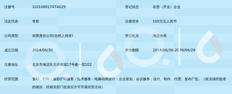 光影速递 解码北京锐和创博的数码快印与摄影扩印服务