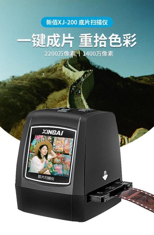 200元胶片扫描仪+摄影扩印 把老底片变成高清回忆的实用指南