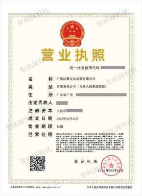 广州沁雅文化发展有限公司 专业公司注册代办与摄影扩印服务一站式解决方案